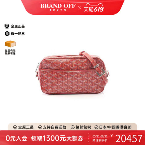 中古Goyard戈雅斜挎包レディース