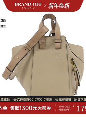 中古LOEWE罗意威女包A级95新Small Hammock吊床包手提斜挎包