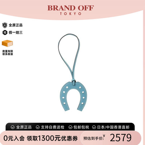中古Hermes爱马仕其他