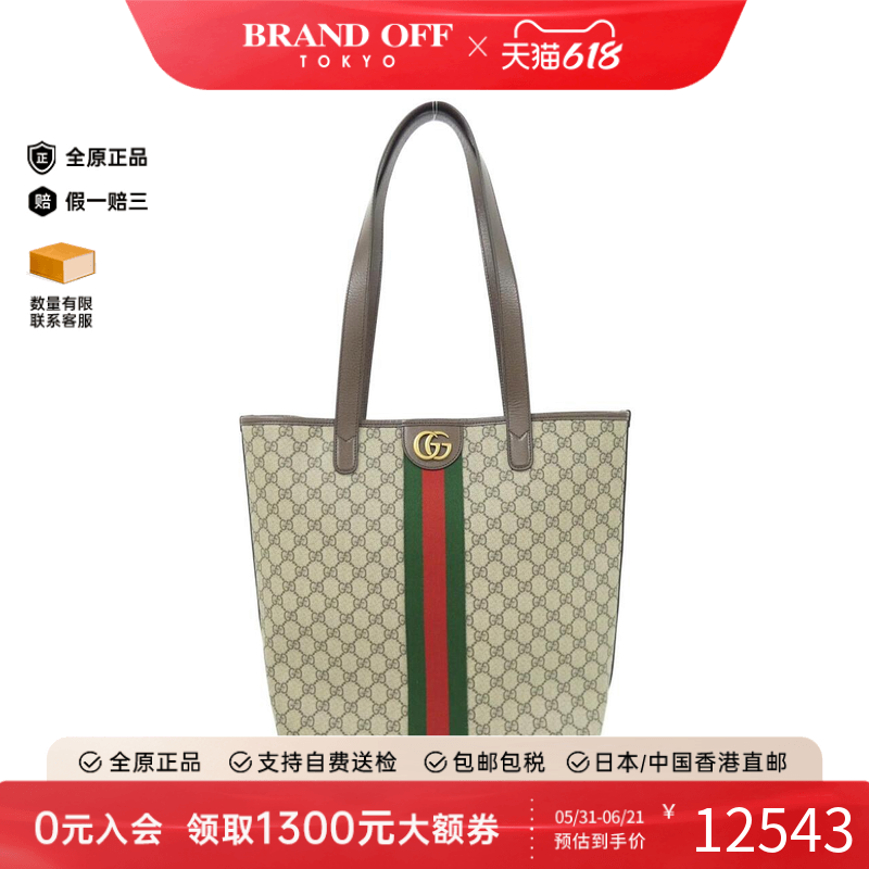 中古GUCCI古驰托特包单肩女包
