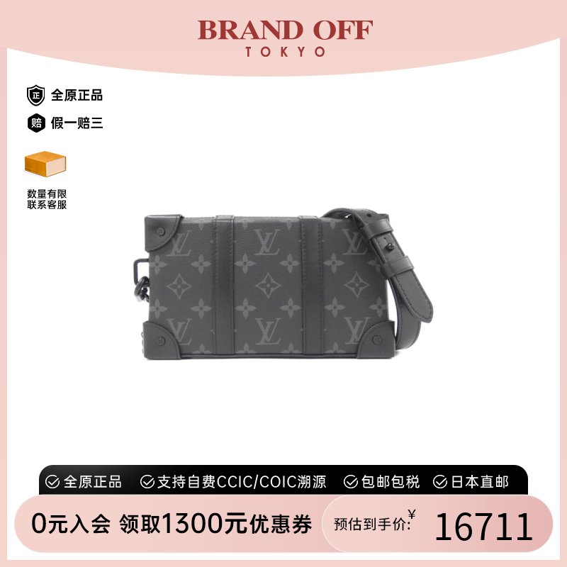 中古LV路易威登软盒子包男包