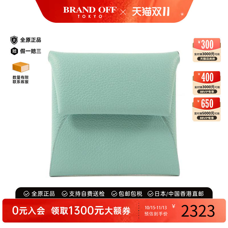 中古Hermes爱马仕零钱包