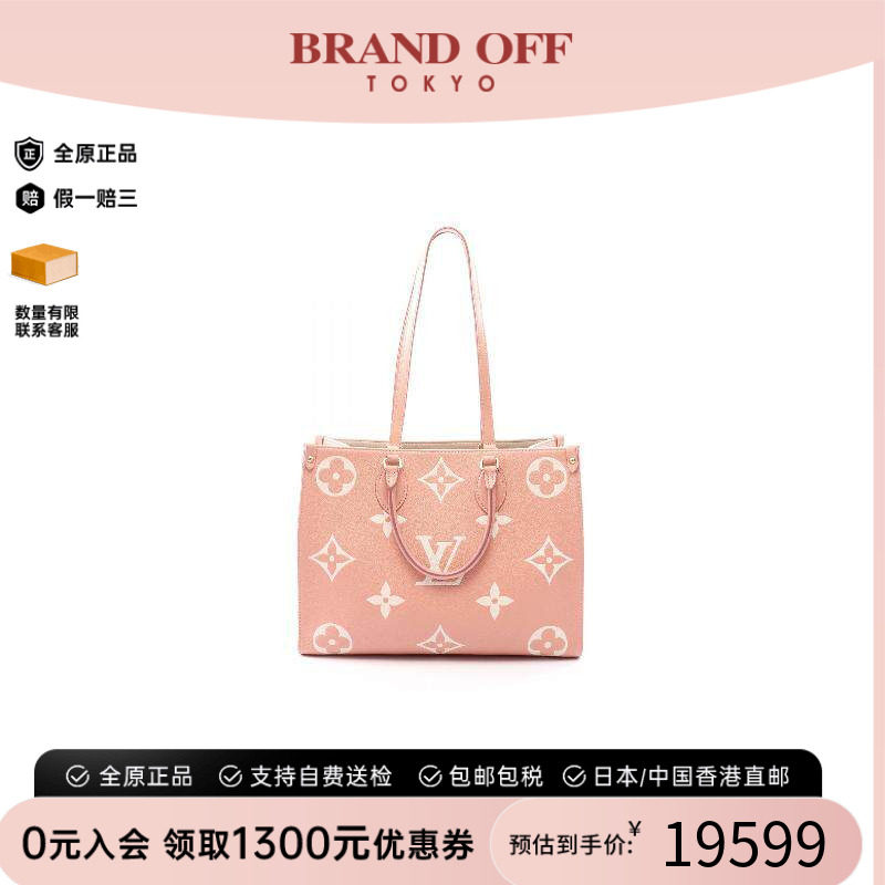 中古LV路易威登托特包
