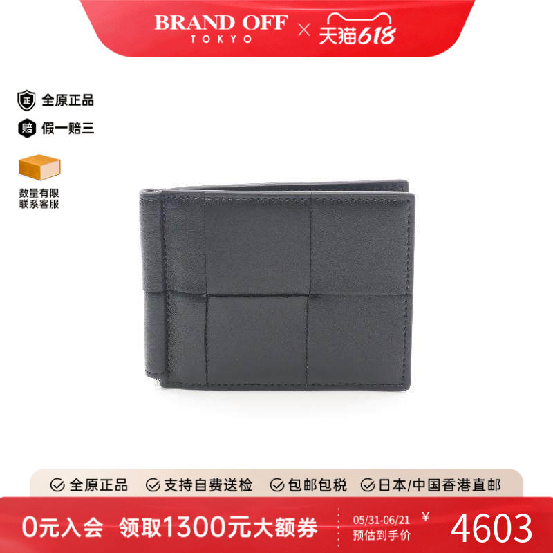 中古Bottega Veneta葆蝶家男S级99新wallet钱包牛皮短钱包黑色