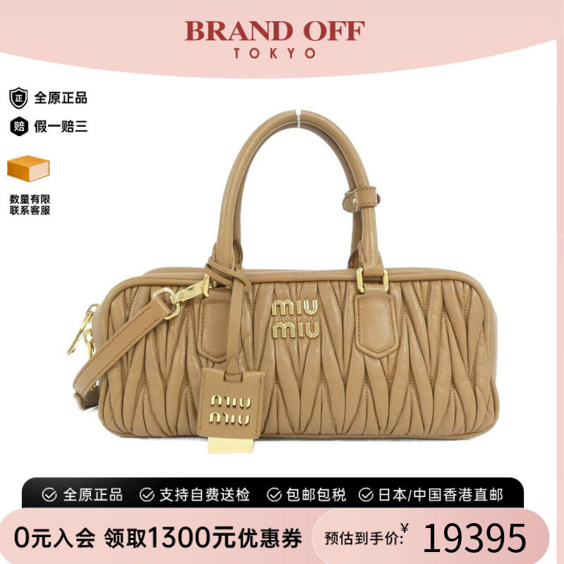 中古MiuMIu女包斜挎包