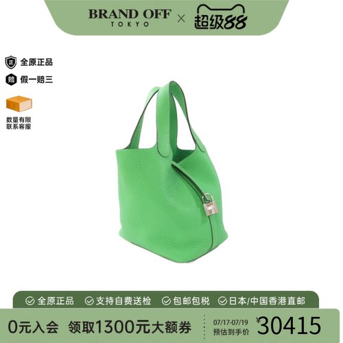 中古Hermes爱马仕手提包女包