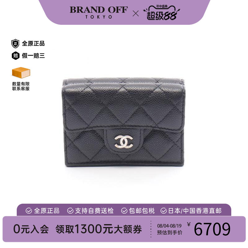 中古Chanel香奈儿短钱包
