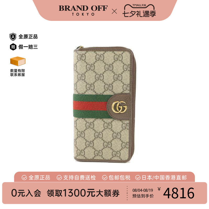 中古Gucci古驰长钱包レディース