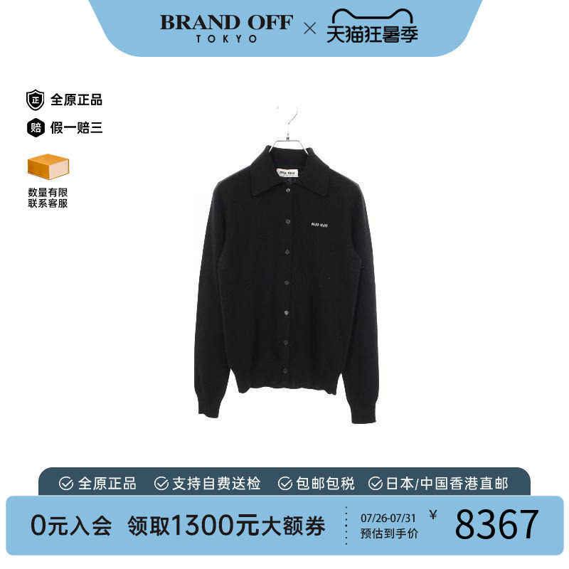 中古MiuMiu缪缪上衣レディース