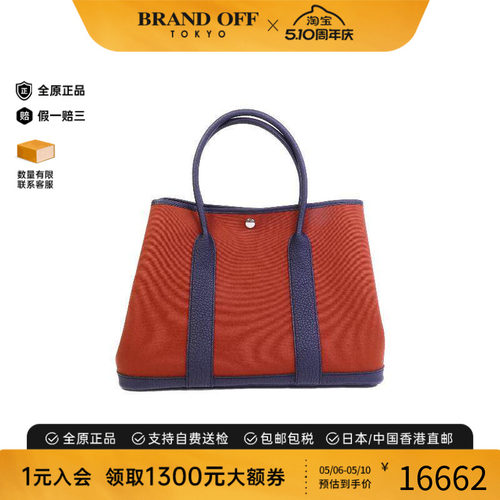 中古Hermes爱马仕托特包