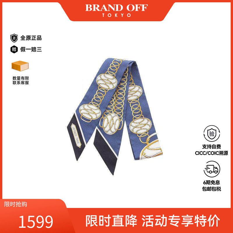 中古Hermes爱马仕围巾/丝巾