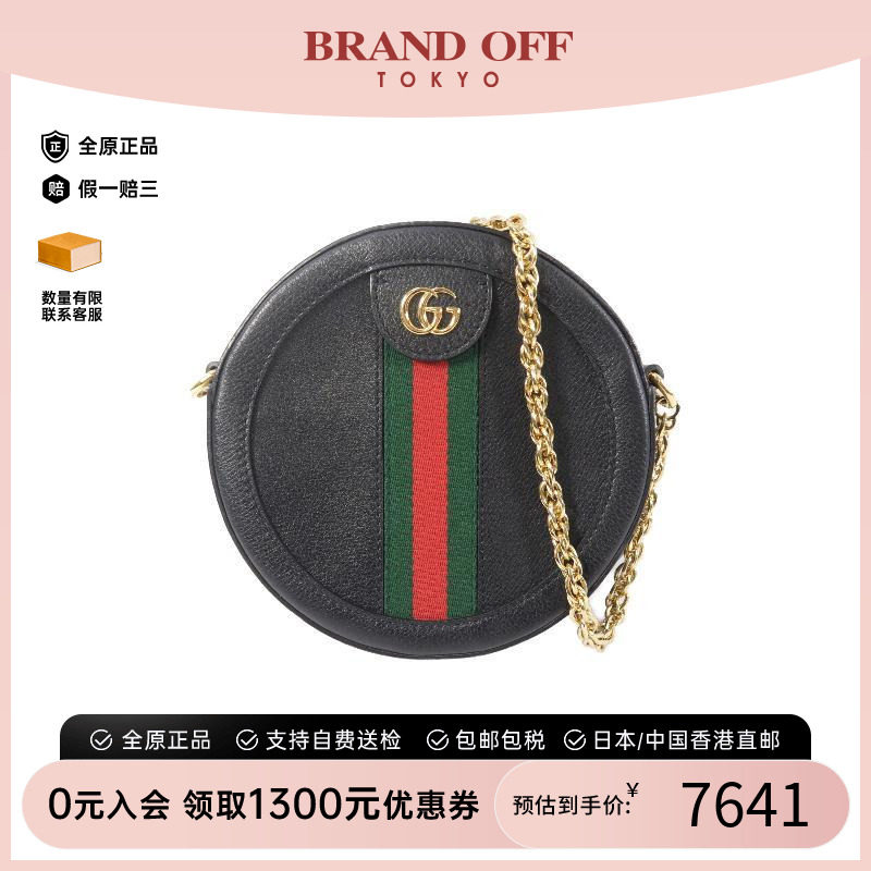 中古Gucci古驰斜挎包レディース