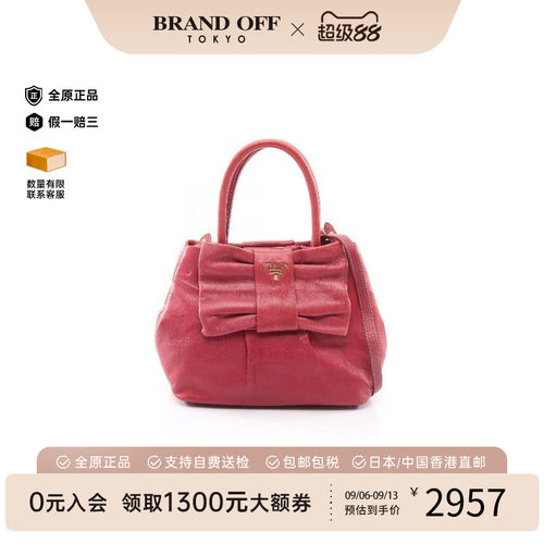 中古Prada普拉达斜挎包