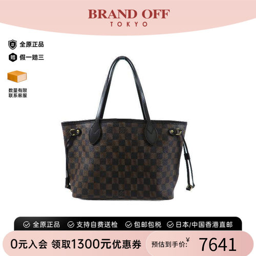 中古LV路易威登托特包