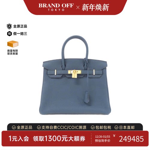 Hermes爱马仕中古手提包