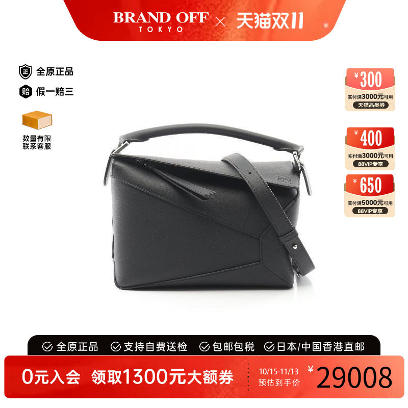 中古Loewe罗意威斜挎包