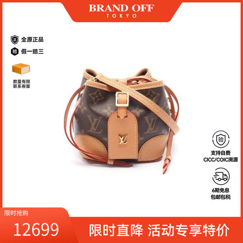 中古LV路易威登斜挎包レディース
