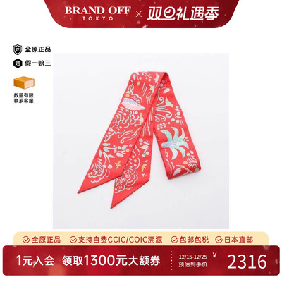 中古Hermes爱马仕围巾/丝巾