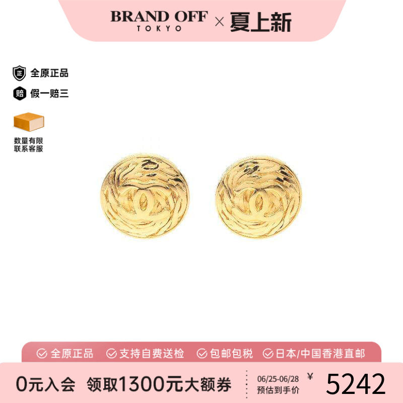 中古Chanel香奈儿耳夹/耳钉
