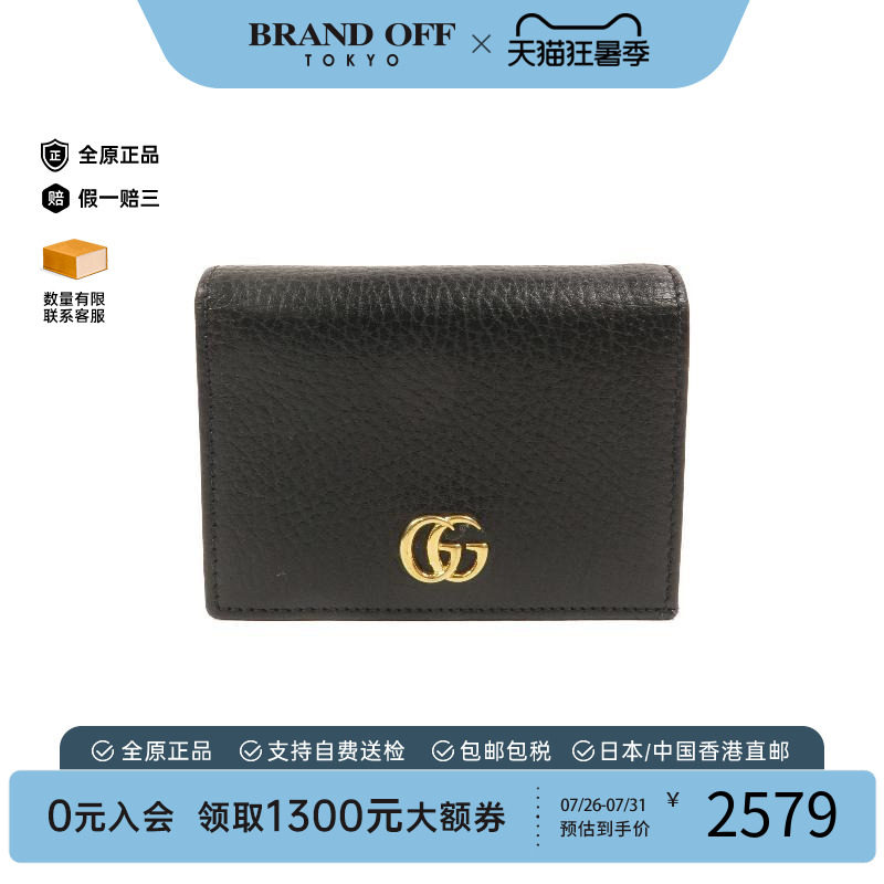 中古Gucci古驰短钱包レディース