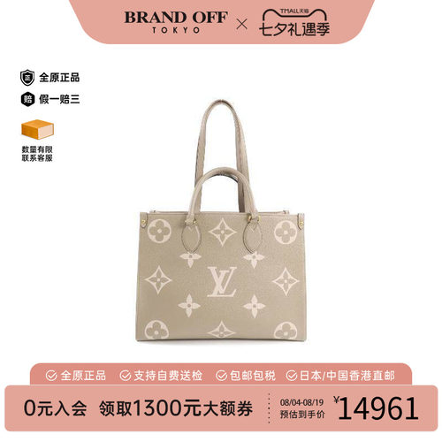 中古LV路易威登斜挎包レディース