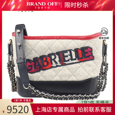 「9.0新」CHANELGABRIE