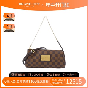 中古LV路易威登女包A级95新Eva棋盘格斜挎包高级感时尚BRANDOFF