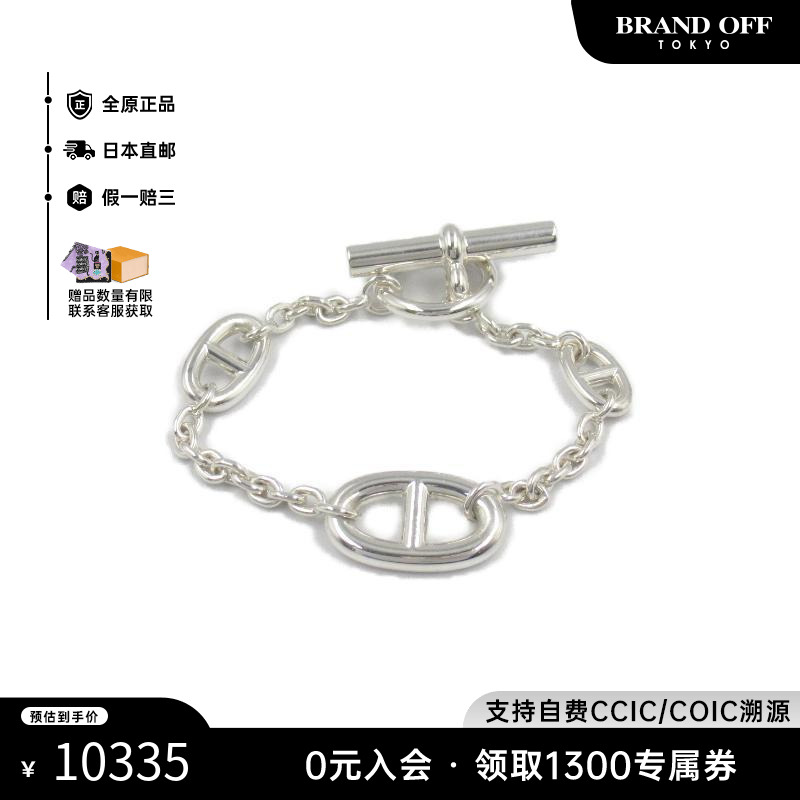 中古Hermes爱马仕手链レディース