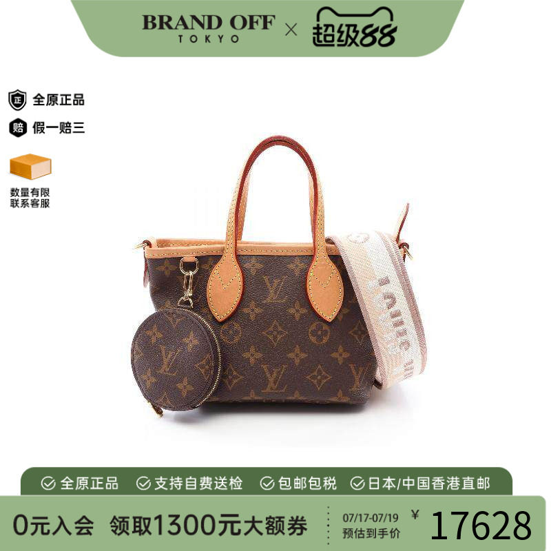 中古LV路易威登斜挎包レディース