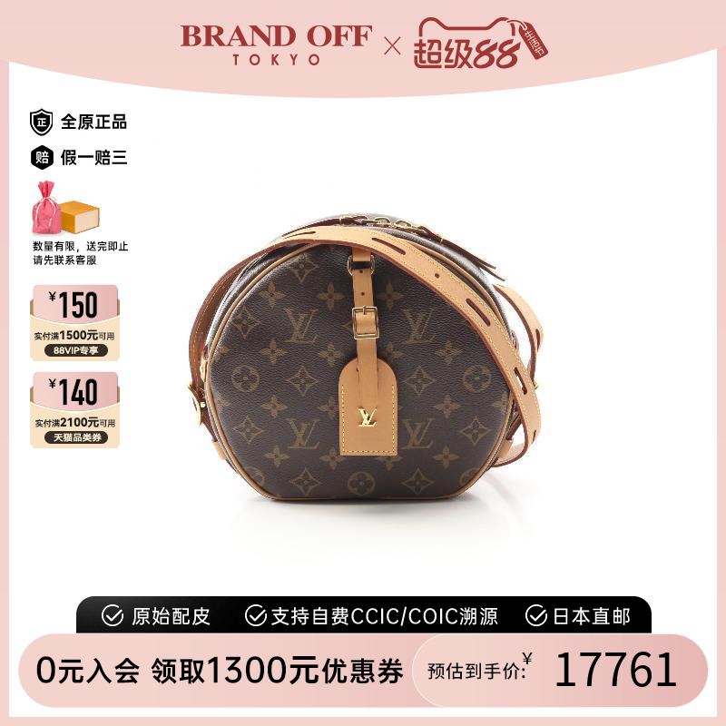 中古LV路易威登斜挎包レディース