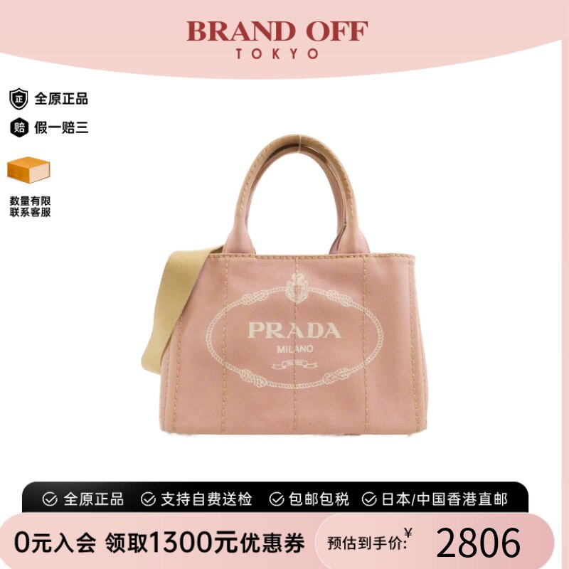 日本中古二奢PRADA普拉达女包B级9新Prada1BG439Bag斜挎女包正品