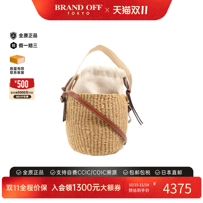 中古Chloe克洛伊斜挎包