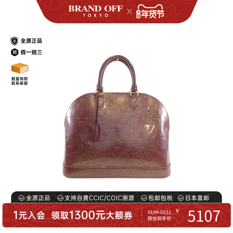 中古LV路易威登女包B级9新Vernis Alma贝壳包漆皮手提包BRANDOFF,箱包皮具/热销女包/男包,通用款女包,淘宝优惠券,粉丝福利购,淘宝优惠卷