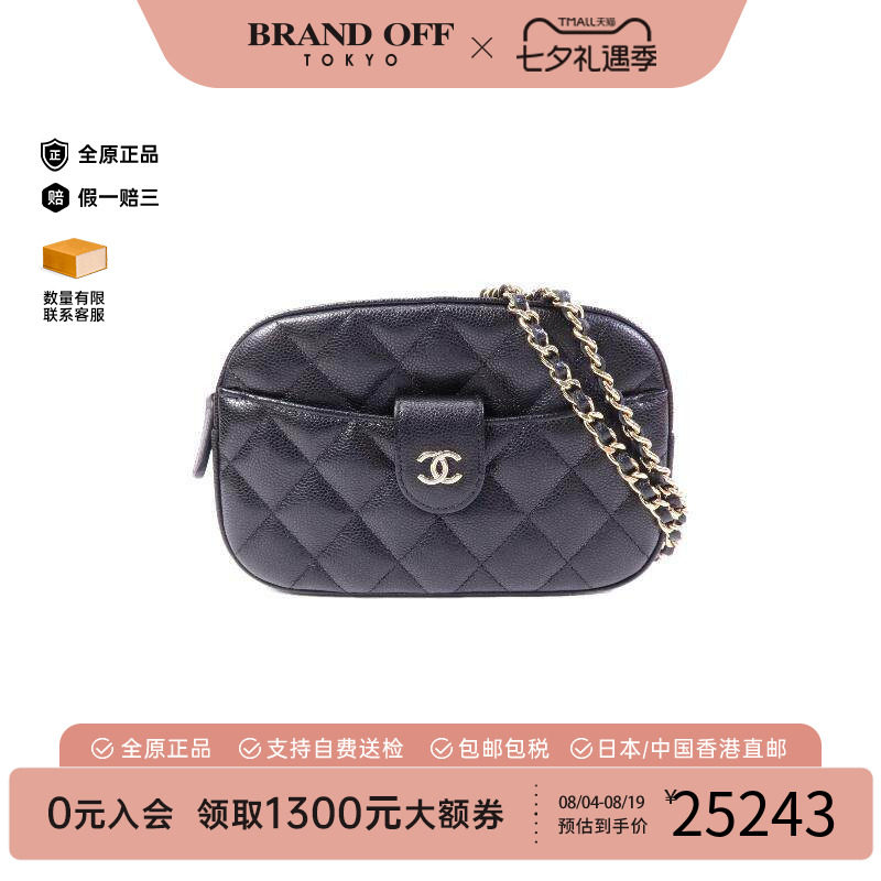 中古Chanel香奈儿斜挎包