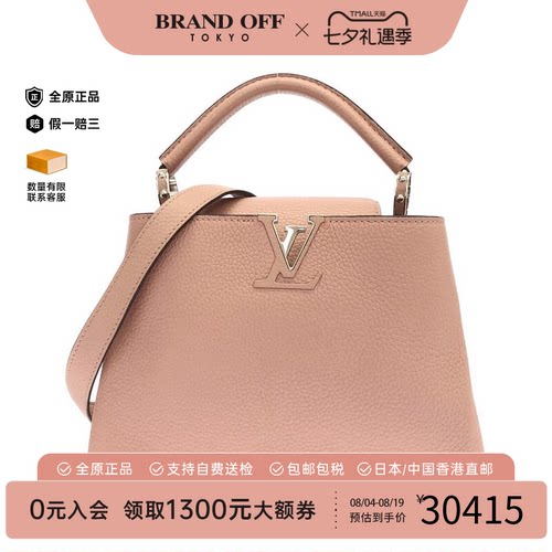 日本中古二奢路易威登A级