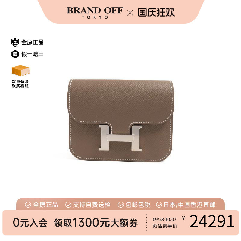 中古Hermes爱马仕长钱包