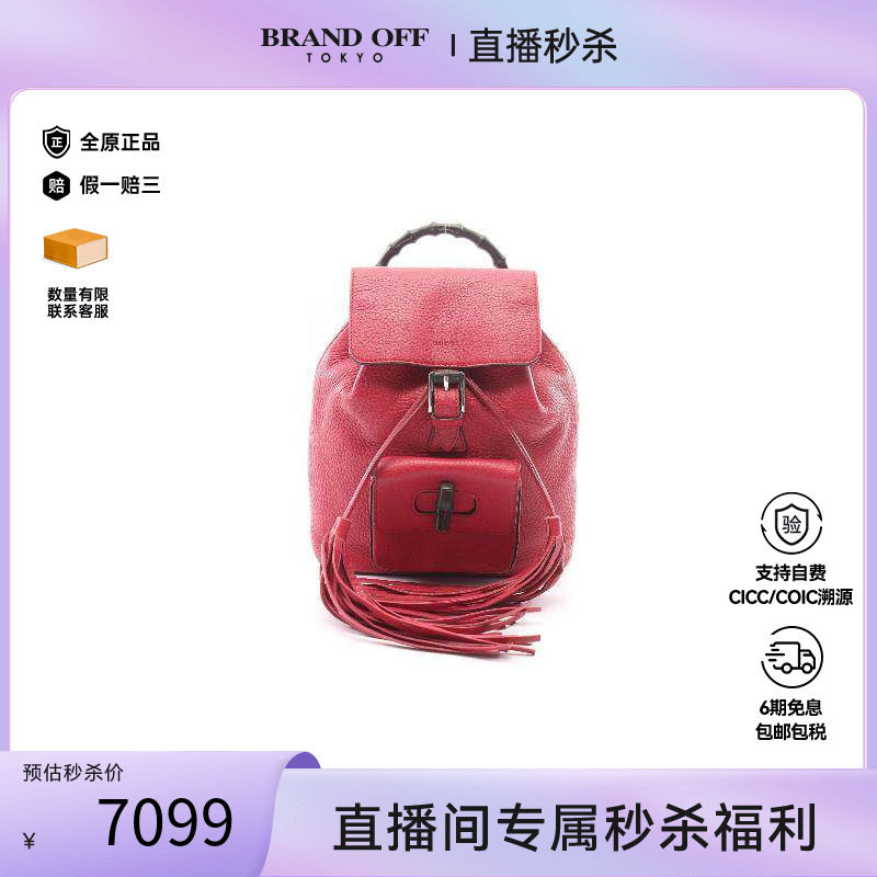 中古Gucci古驰双肩包レディース