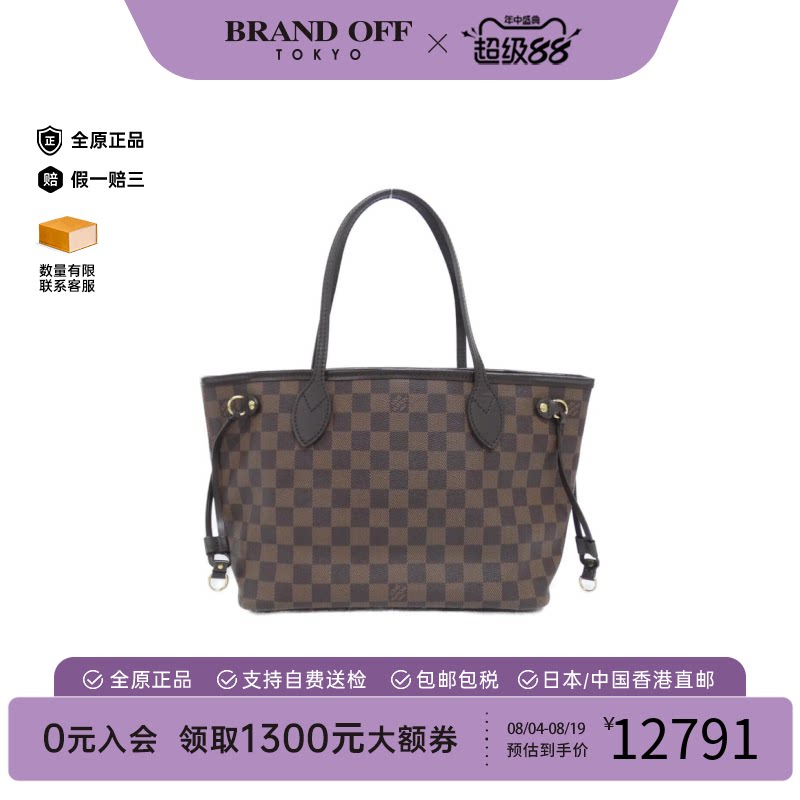 中古LV路易威登单肩包