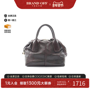 中古Tods托德斯女包B级9新handbag手提包牛皮斜挎包棕色正品时尚