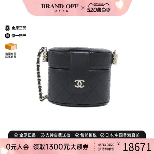 中古CHANEL香奈儿通用化妆盒包
