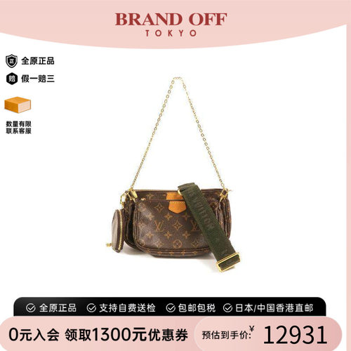 中古LV路易威登斜挎包レディース