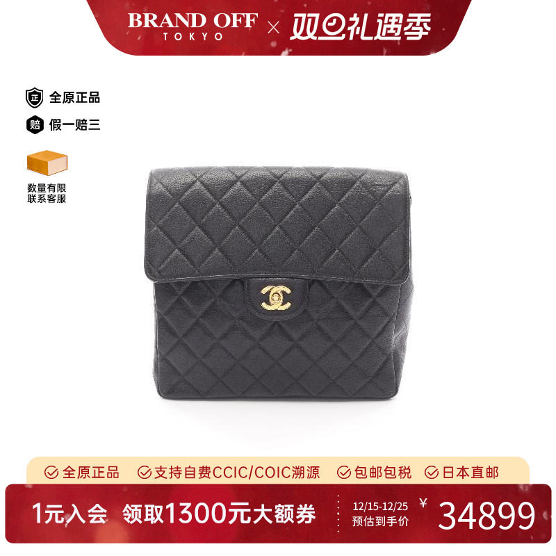 中古Chanel香奈儿女包B级9新rucksack背包/旅行背包双肩包双肩包