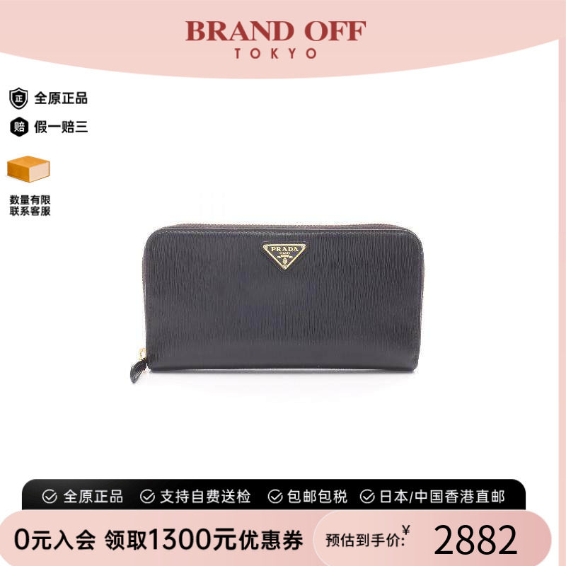 中古Prada普拉达长钱包