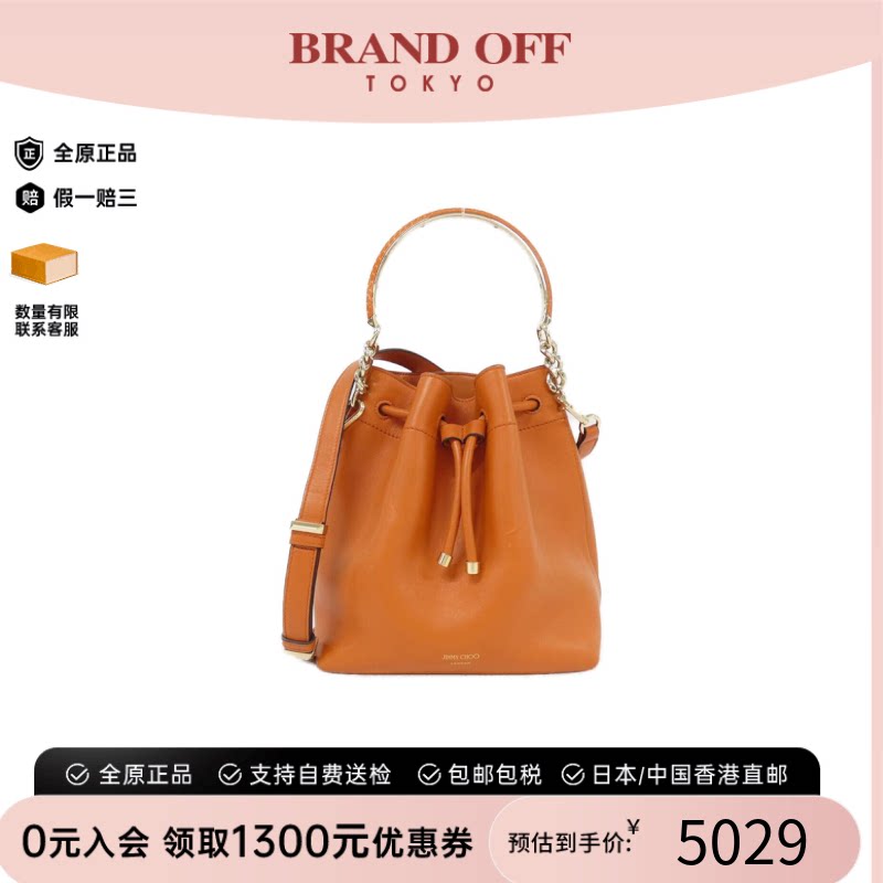中古二奢JimmyChoo周仰杰95新BonBonBucket手提斜挎女包复古正品