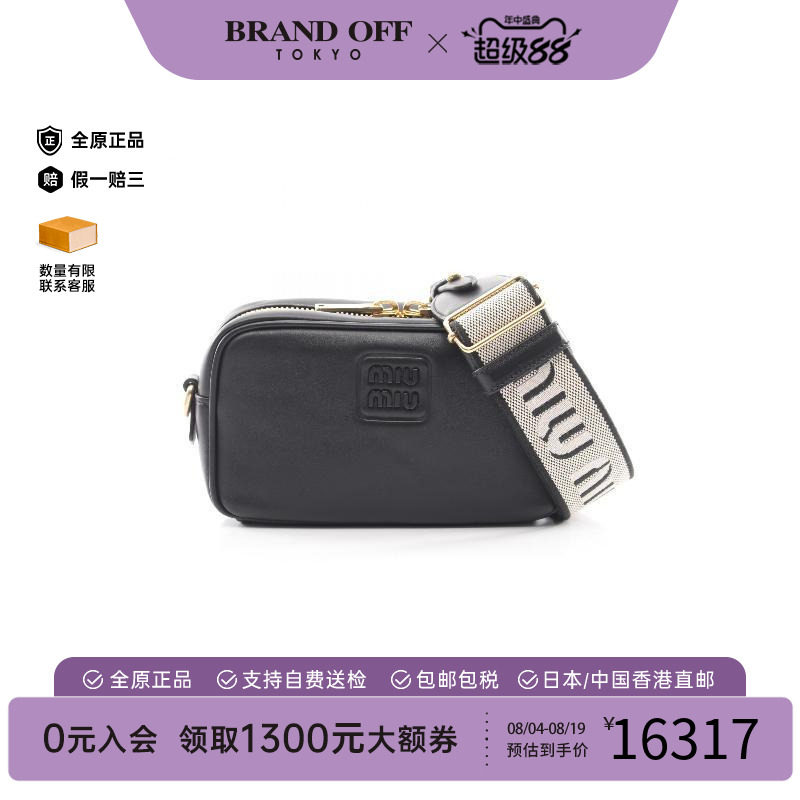 中古MiuMiu缪缪斜挎包