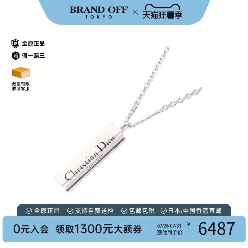 中古Dior迪奥项链レディース