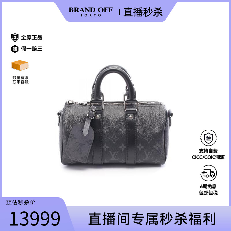 中古LV路易威登手提包メンズ