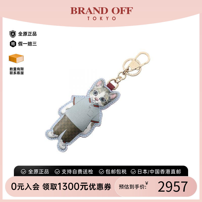 中古-日本进口Gucci古驰钥匙扣