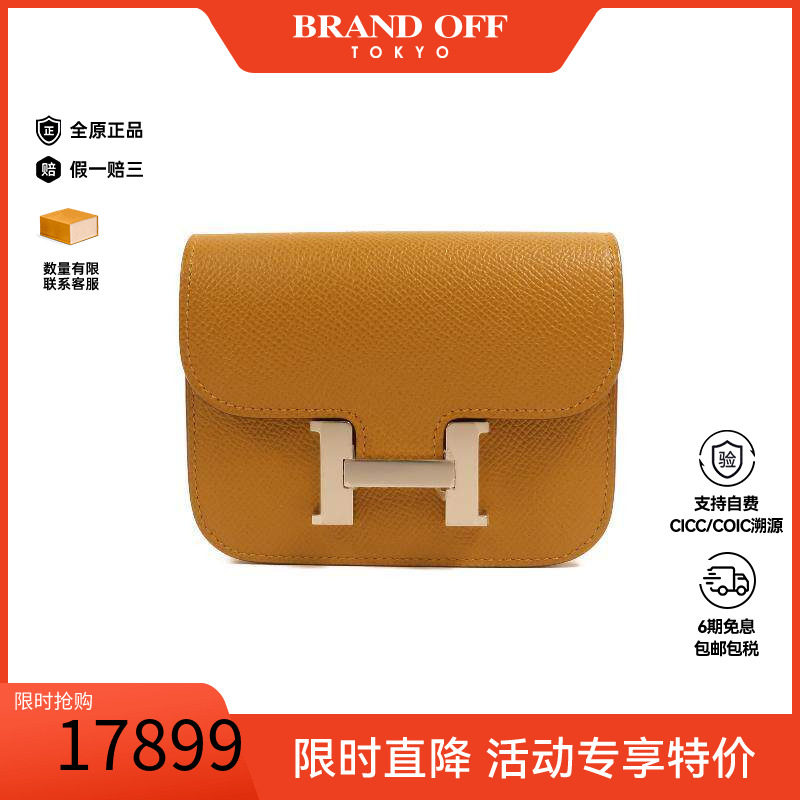 中古Hermes爱马仕短钱包