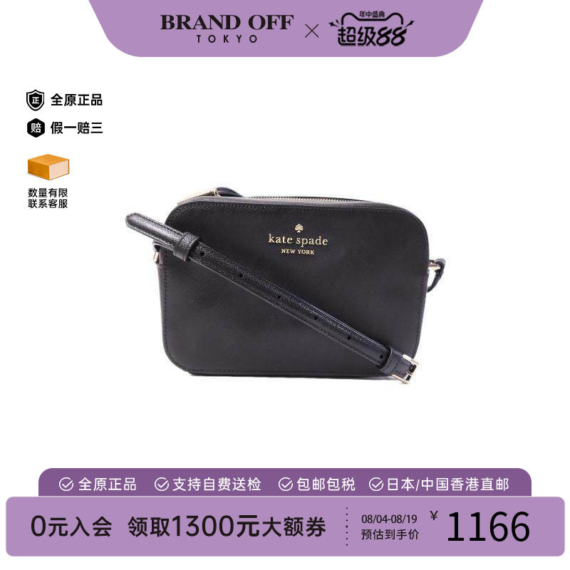 中古KateSpade凯特丝蓓斜挎包